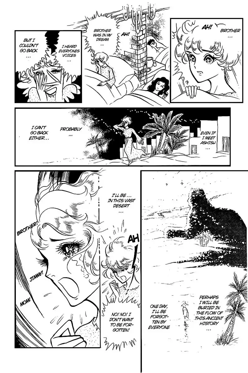 Ouke no Monshou Chapter 5 41
